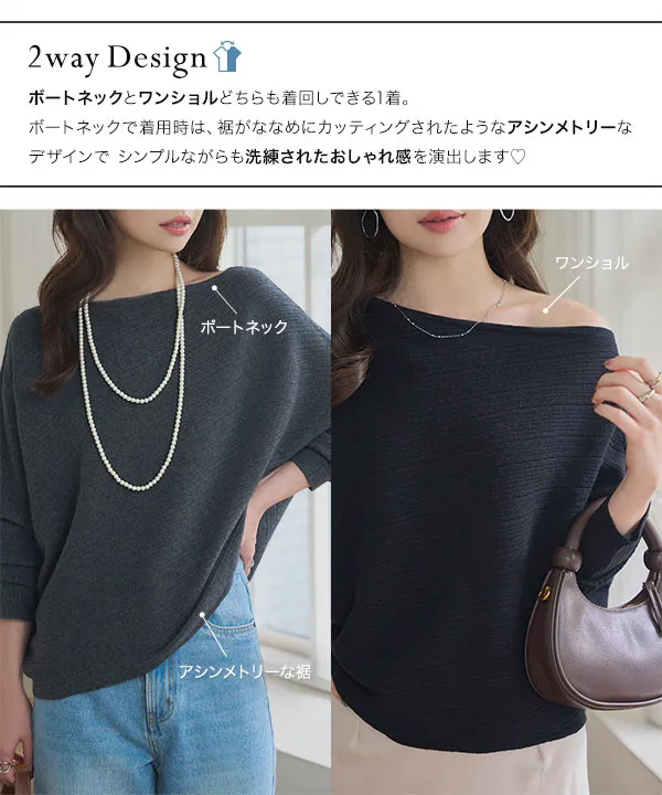 ボートネックドルマンリブニットトップス [N1249] - レディース