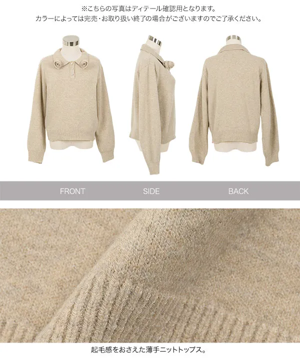 ローズモチーフポロニット [N1250]