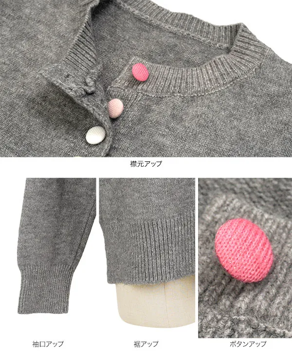 カラフルボタンニットカーディガン [N1252] - レディース