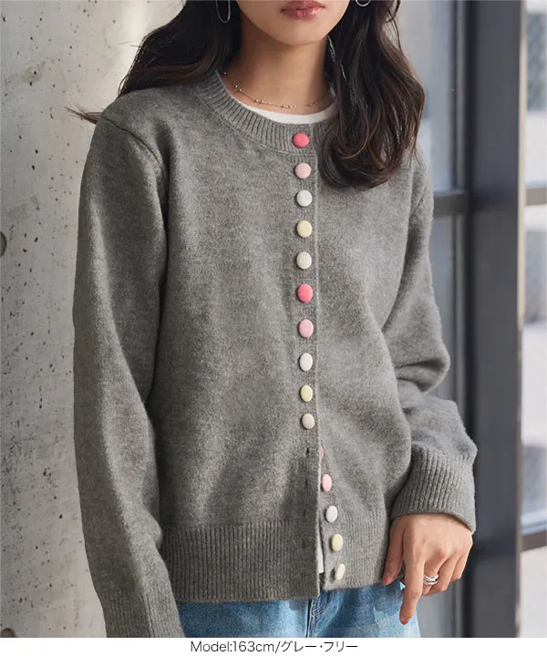 カラフルボタンニットカーディガン [N1252] - レディースファッション