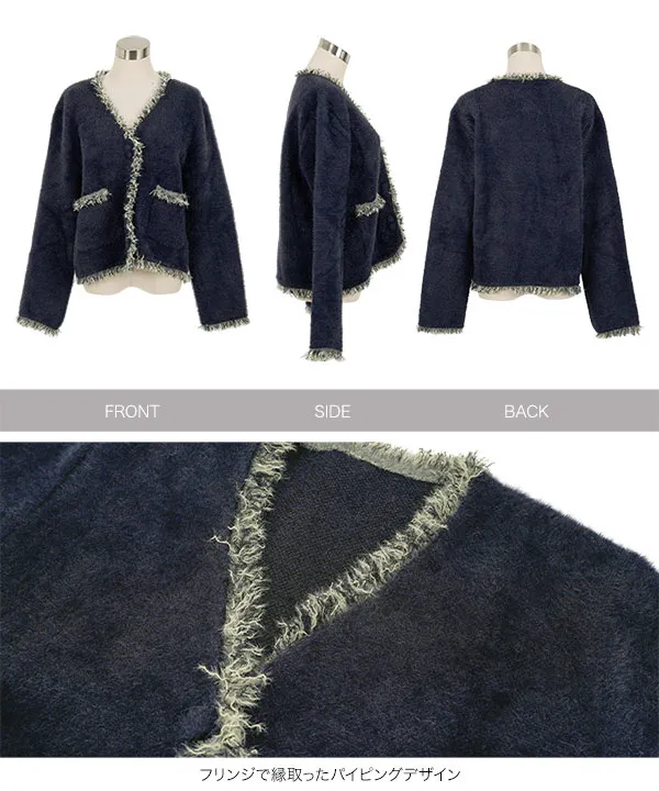 フリンジデザインシャギーニットジャケット [N1253] - レディース