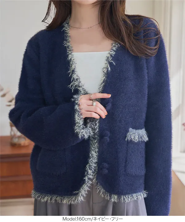 フリンジデザインシャギーニットジャケット [N1253] - レディース