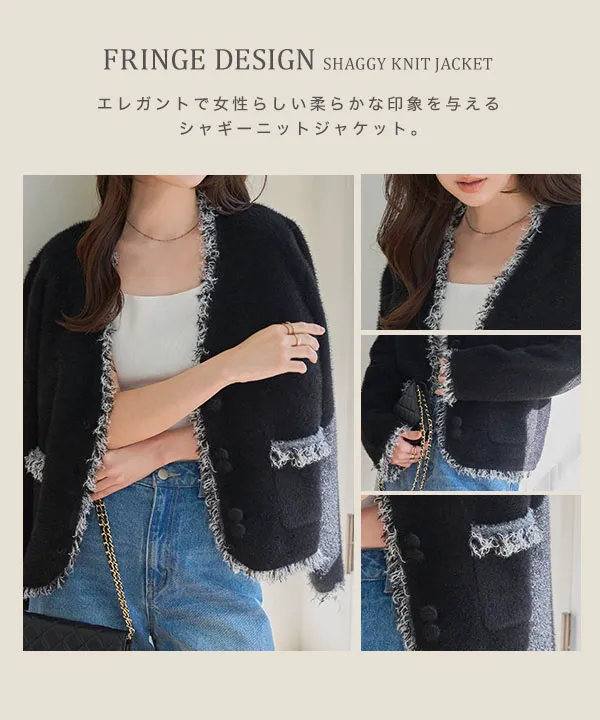 フリンジデザインシャギーニットジャケット [N1253] - レディース