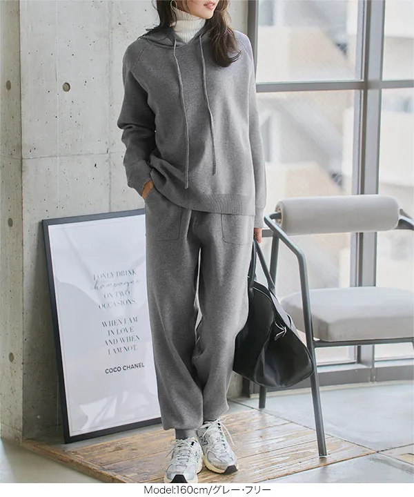 ニットフーディジョガーパンツセットアップ [N1255] - レディース