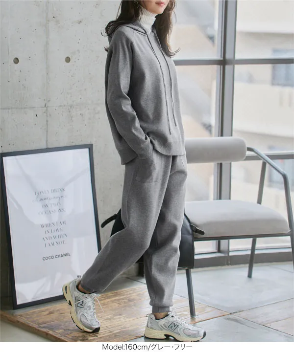 ニットフーディジョガーパンツセットアップ [N1255] - レディース