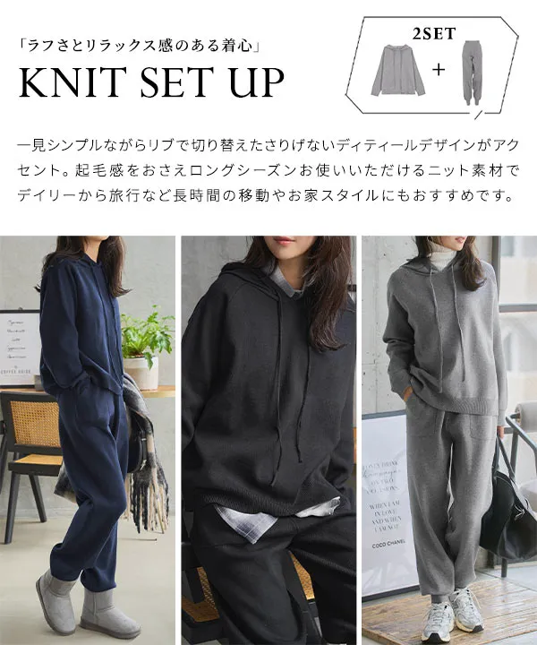ニットフーディジョガーパンツセットアップ [N1255] - レディース