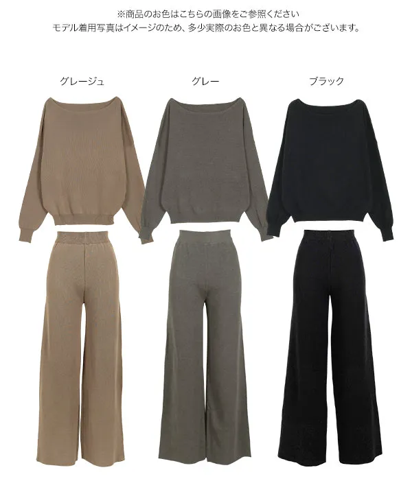 オフショルニットワイドパンツセットアップ [N1256]