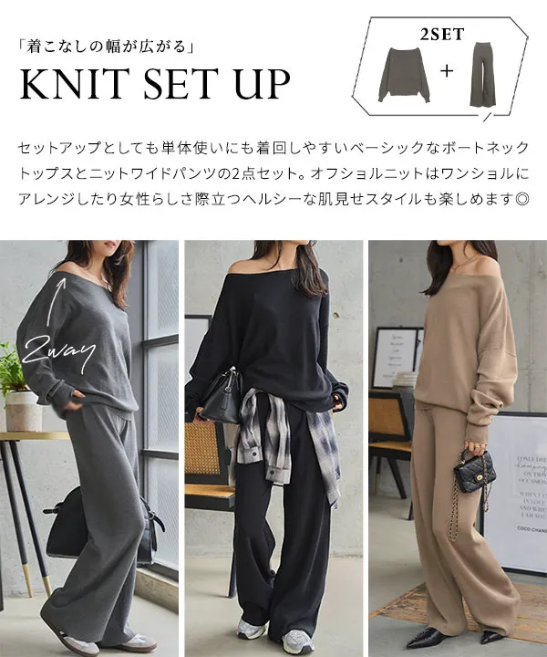 オフショルニットワイドパンツセットアップ [N1256] - レディース