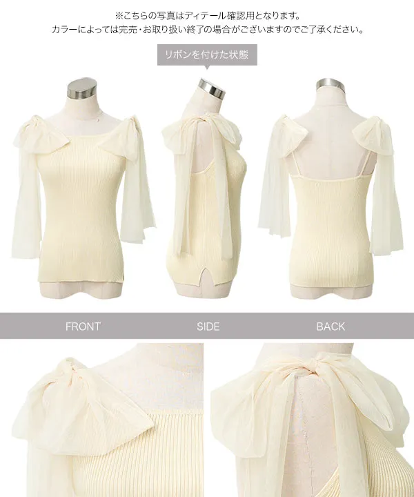 新品未使用micoameri♡バックチュールリボンニット SAYAKAさんコラボ ]取り外し可能肩チュールリボンニットキャミソール