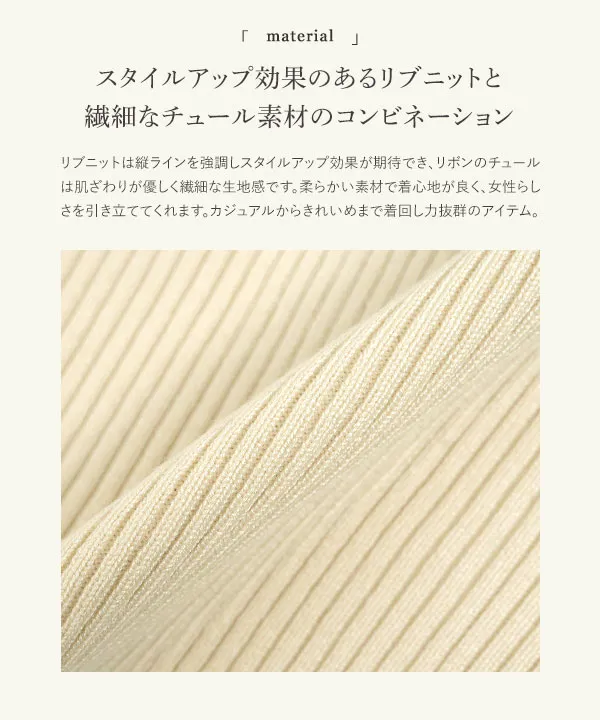 SAYAKAさんコラボ ]取り外し可能肩チュールリボンニットキャミソール
