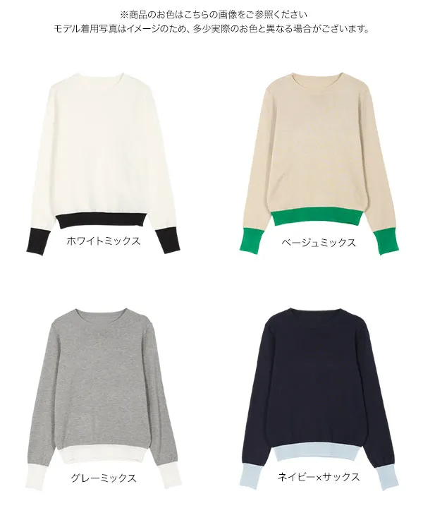 【新品未使用定価15000円】MEDOC バイカラー 長袖ニット SCOT CLUB - 【新品未使用定価15000円】MEDOC バイカラー 長袖ニットの