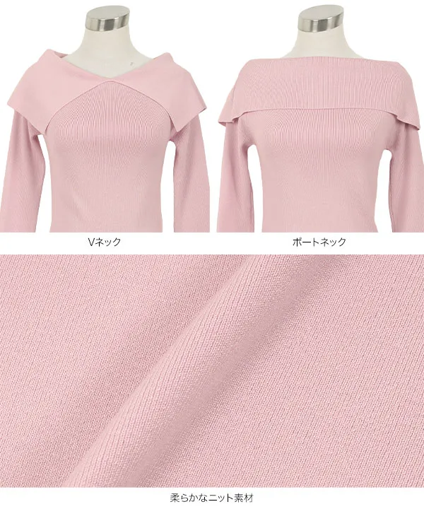 前後2way オフショルニット [N1259] - レディースファッション通販