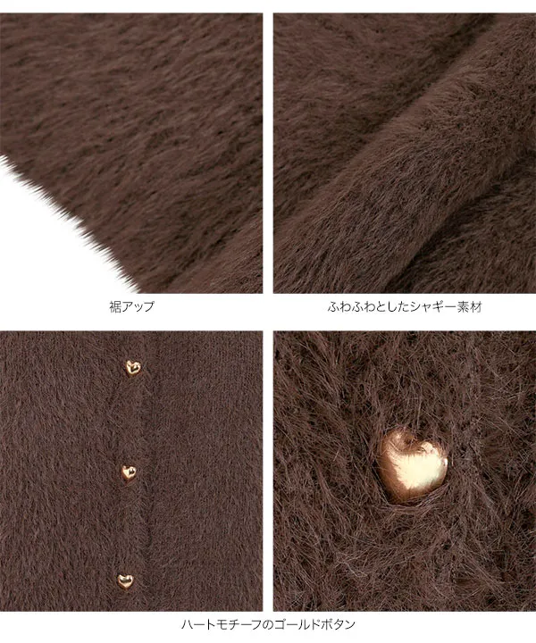 ハートボタンシャギーベスト [N1263] - レディースファッション通販