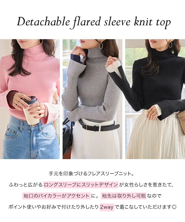 フレアスリーブニット AZUL BY MOUSSY | シアーコンビフレアスリーブニット (ニット ) |SHEL