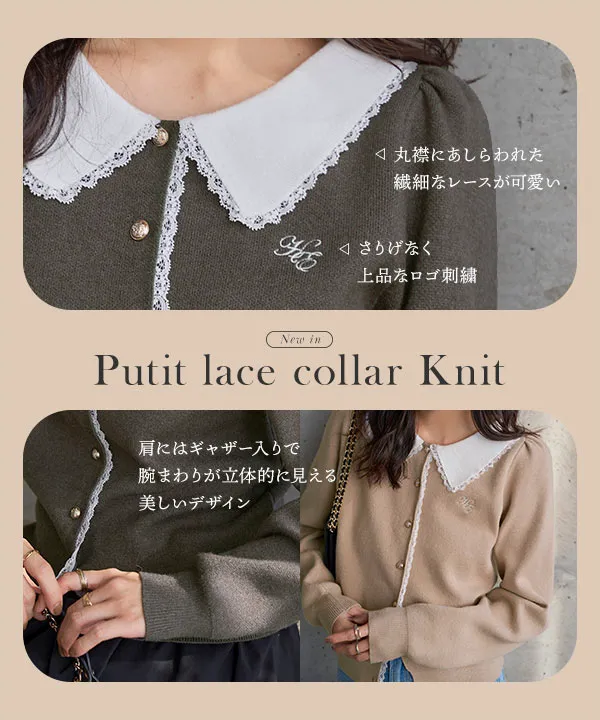 レースつき襟ニット [N1265] - レディースファッション通販 神戸レタス