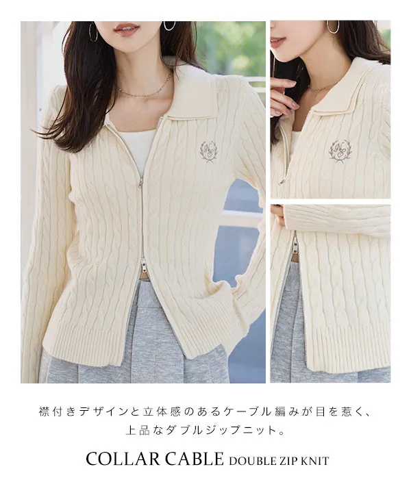 襟付きケーブルダブルジップニット [N1267] - レディースファッション