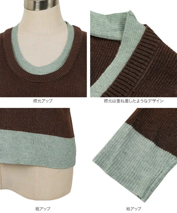 バイカラー深Uネックニット [N1274] - レディースファッション通販