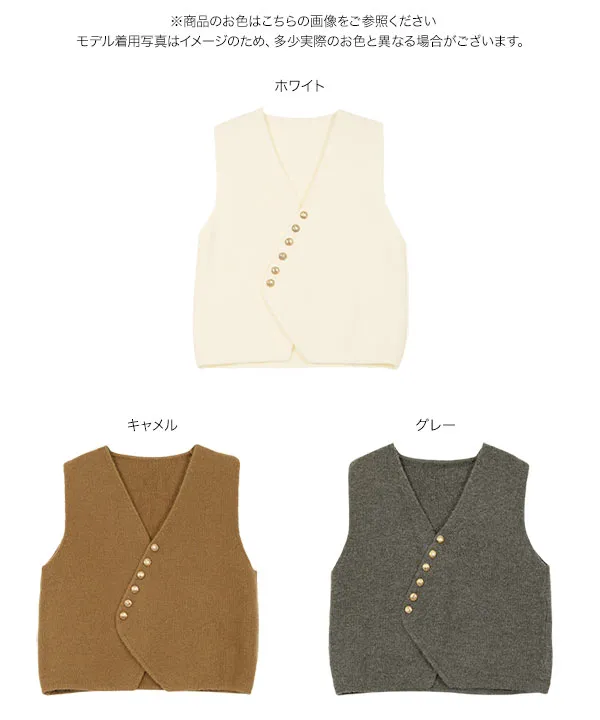 ゴールドボタンニットベスト [N1276] - レディースファッション通販