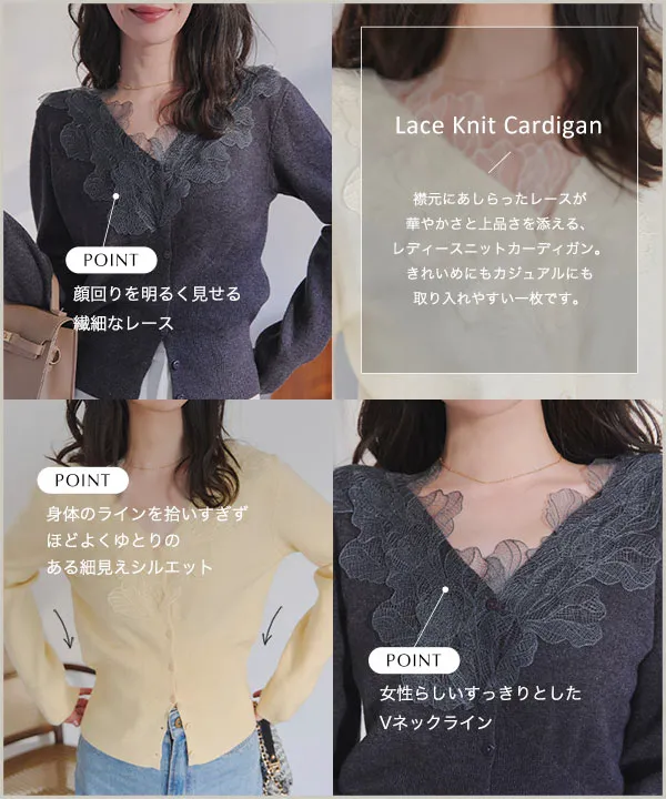 襟レースニットカーディガン [N1277] | 今だけ送料無料! - レディース