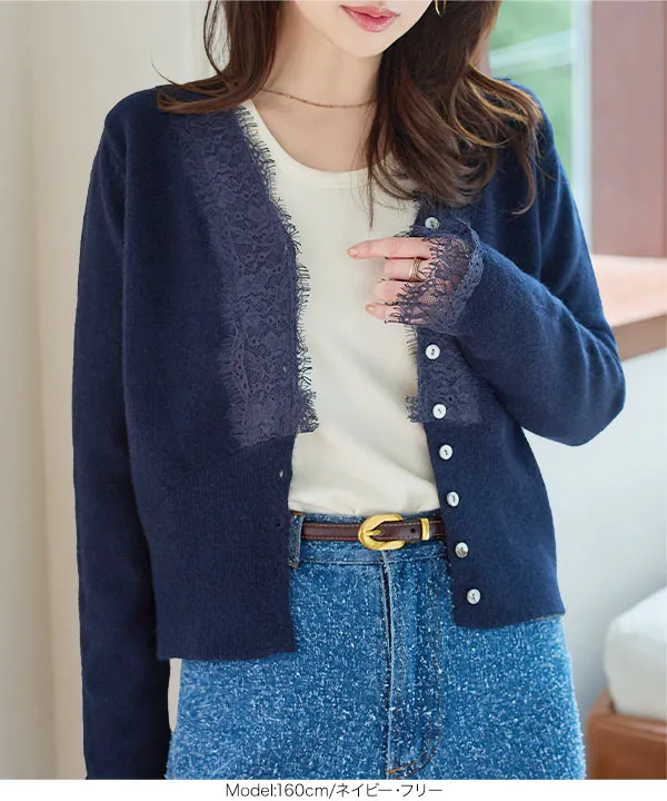 Vネックレースニットカーディガン [N1278] - レディースファッション
