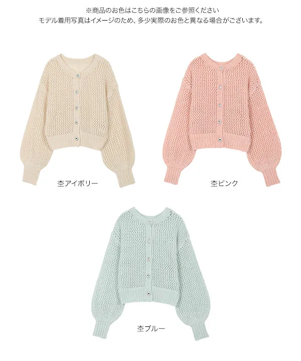 すかし編みビジューボタンカーディガン [N1288] - レディース