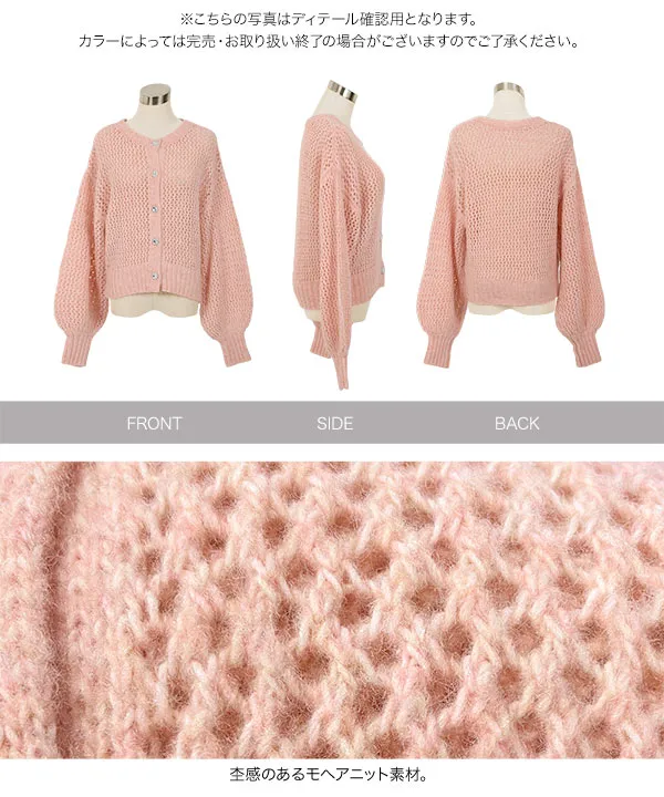 【試着のみ未使用】COTTO♡ ビジューたっぷりニットジャケット♡カーディガン すかし編みビジューボタンカーディガン [N1288] - レディース