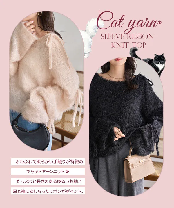 キャットヤーン袖リボンラメシアーニット [N1289] - レディース