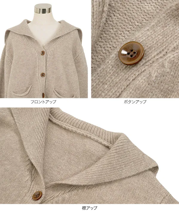 ワイドカラーニットカーディガン [N1290]| SALE！ - レディース