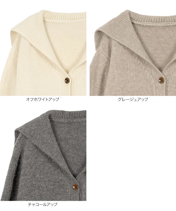 ワイドカラーニットカーディガン [N1290] - レディースファッション