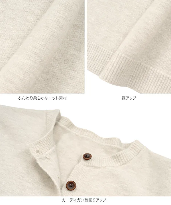 2点セットケープ付きニットカーディガン [N1291]