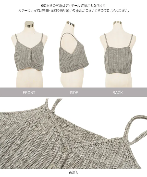 ショートニットビスチェ [N1295] - レディースファッション通販 神戸