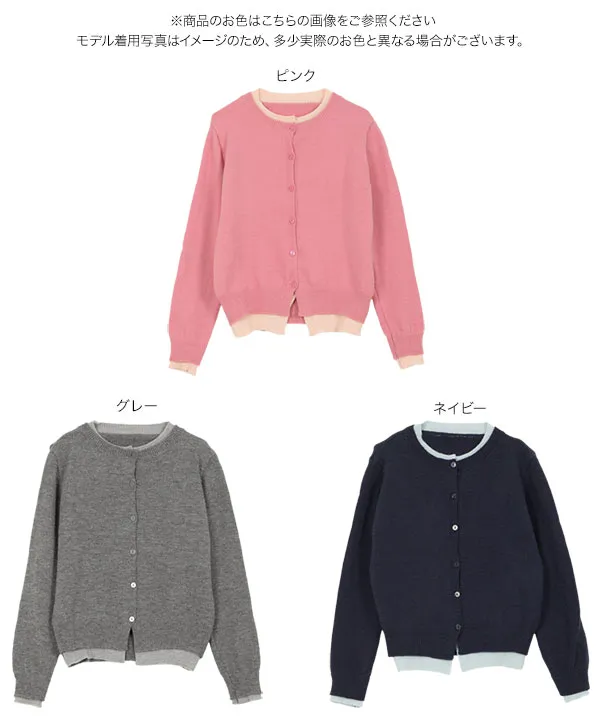 バイカラーフェイクレイヤードニットカーディガン [N1296