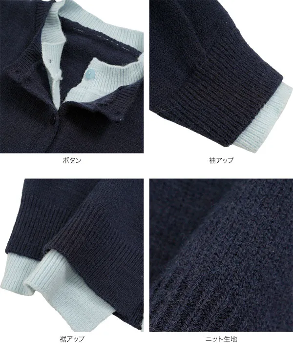 バイカラーフェイクレイヤードニットカーディガン [N1296] | トップス