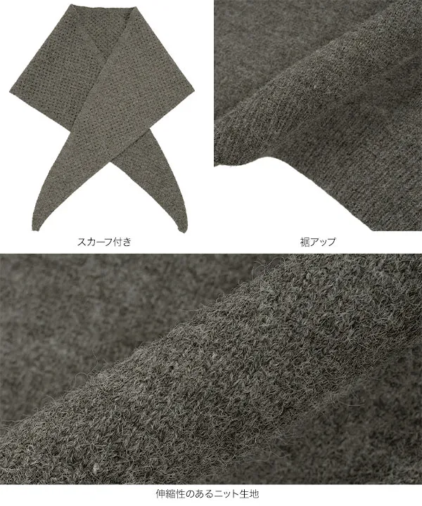 2点セットスカーフ付きロゴニット [N1299] - レディースファッション