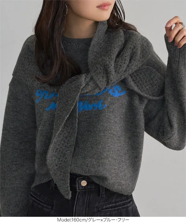 2点セットスカーフ付きロゴニット [N1299]| 送料無料 12/16(火)12:00