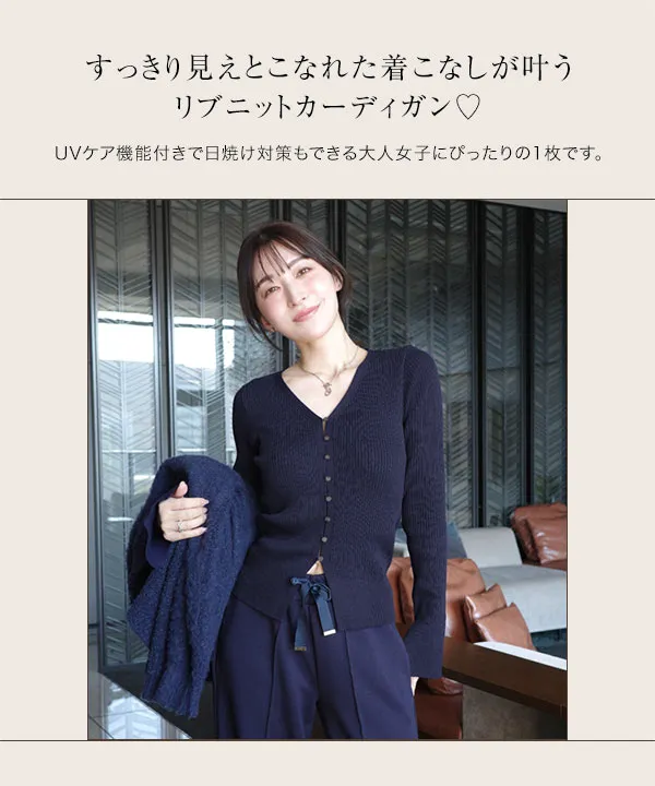 Yuumiさんコラボ ]UVカットリブニットカーディガン [N1310]｜3/3(火)12