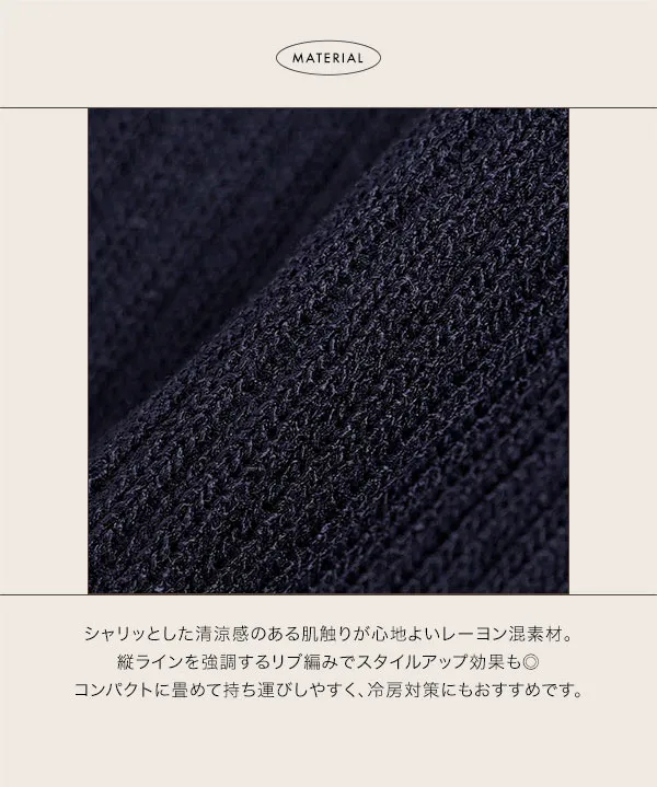[ Yuumiさんコラボ ]UVカットリブニットカーディガン [N1310]