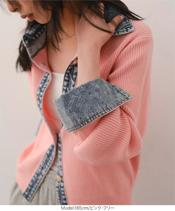 デニム襟リブニットカーディガン [N1311] - レディースファッション