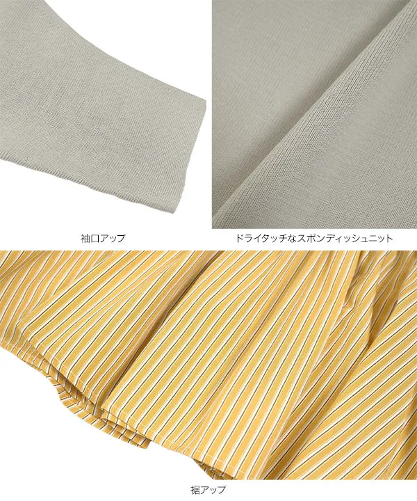 ストライプシャツ切替スポンディッシュペプラムニット [N1317]