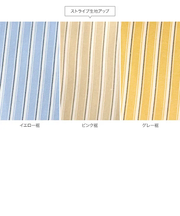 ストライプシャツ切替スポンディッシュペプラムニット [N1317]