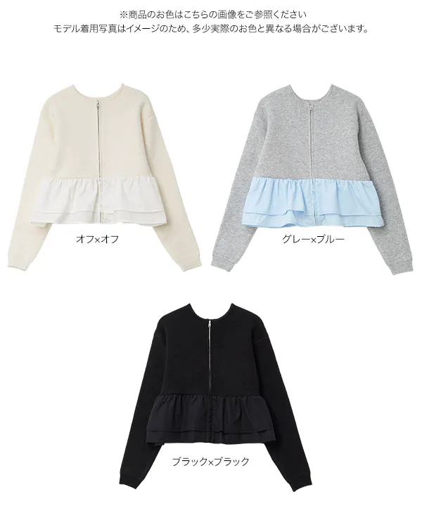 新作新品タグ付き　スナイデル♡ フリルニットカーディガン SNIDEL｜フリルニットカーディガン | Rakuten Fashion(楽天