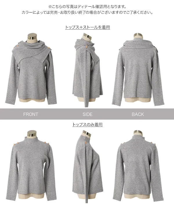 ストールレイヤード風ニット [N1325] - レディースファッション通販