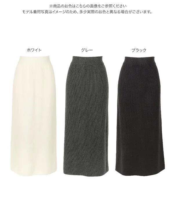 [ 裏起毛 ] リブニットロングスカート [N1327]