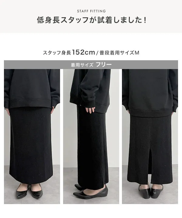 裏起毛 ] リブニットロングスカート [N1327] - レディースファッション