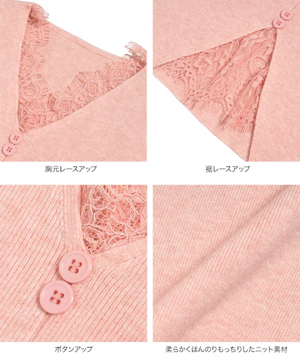 レースドッキングニット [N1330] - レディースファッション通販 神戸