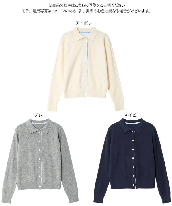 ストライプ切替ポロニットカーディガン [N1335] - レディース
