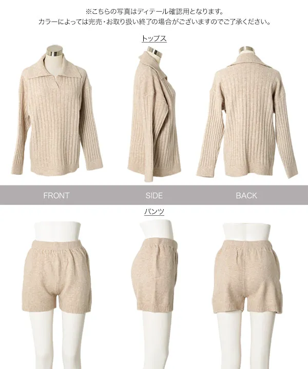スキッパーニット×ショートパンツセット [N1338] - レディース