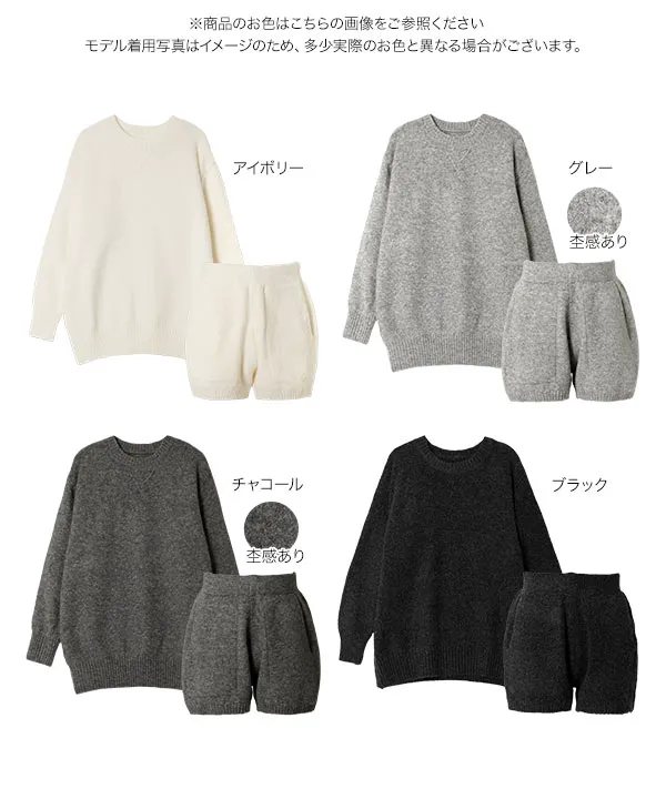 クルーネックニット×ショートパンツセット [N1340]