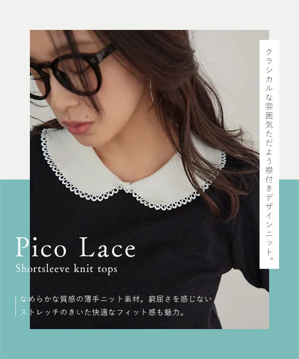 TO BE CHIC44黒のビーズ装飾付き半袖ニット ピコレース半袖ニットトップス [N1344] - レディースファッション通販