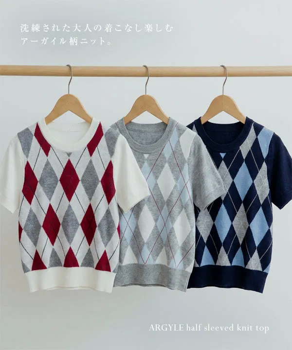 tricot COMME des GARCONS 半袖ニット アーガイル　ウール tricot COMME des GARÇONS 茶色ウールニット アーガイル柄 【公式通販】